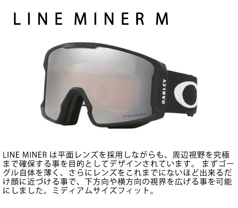 OAKLEY（オークリー） 21-22 OAKLEY / オークリー LINE MINER M ライン