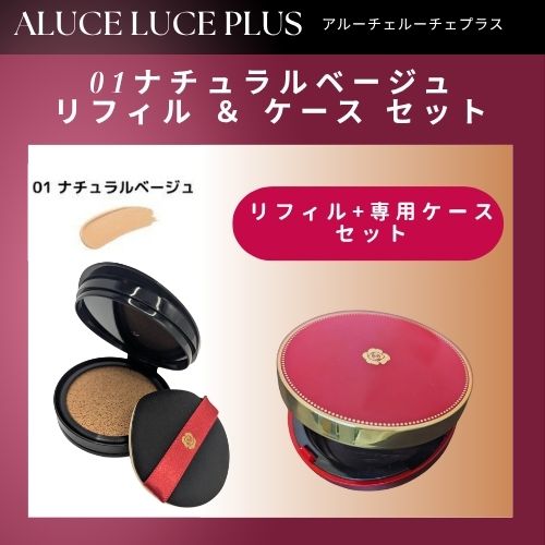 銀座ステファニー化粧品 ステファニー化粧品 Aluce luce Plus ア
