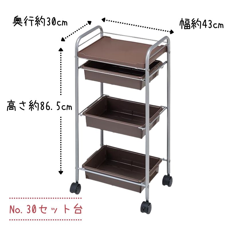 代引き不可 美容室 理容室 セット台 No.30 ワゴン キャスター付き 日本