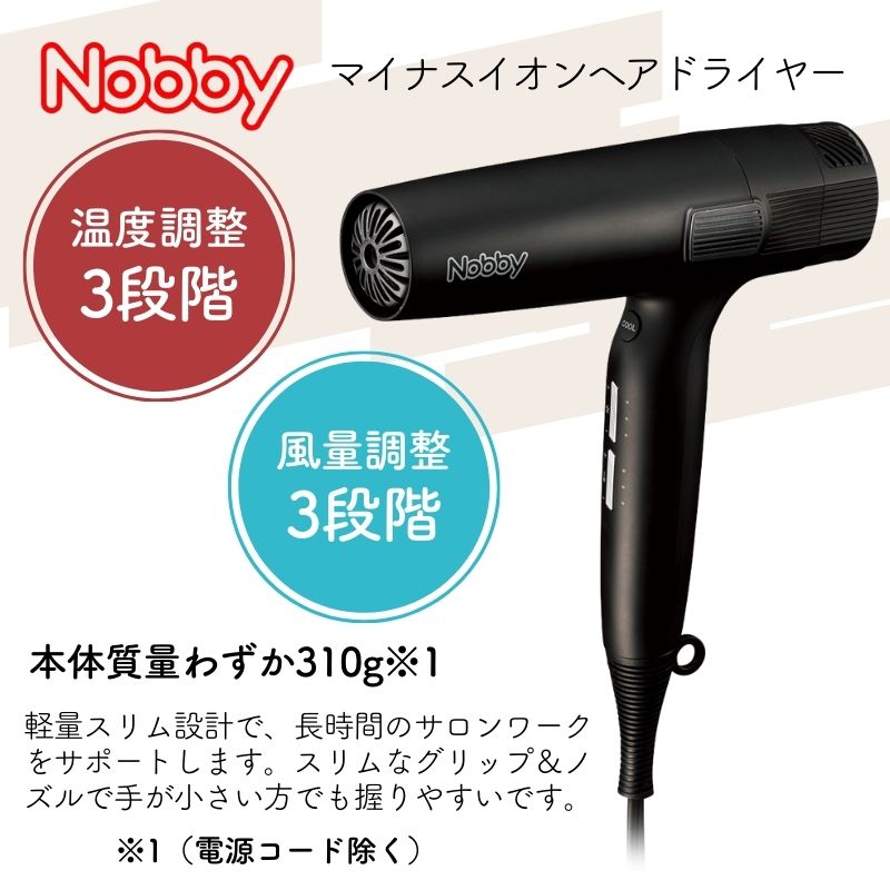Nobby by TESCOM ノビー NB950 マイナスイオン ヘアードライヤー