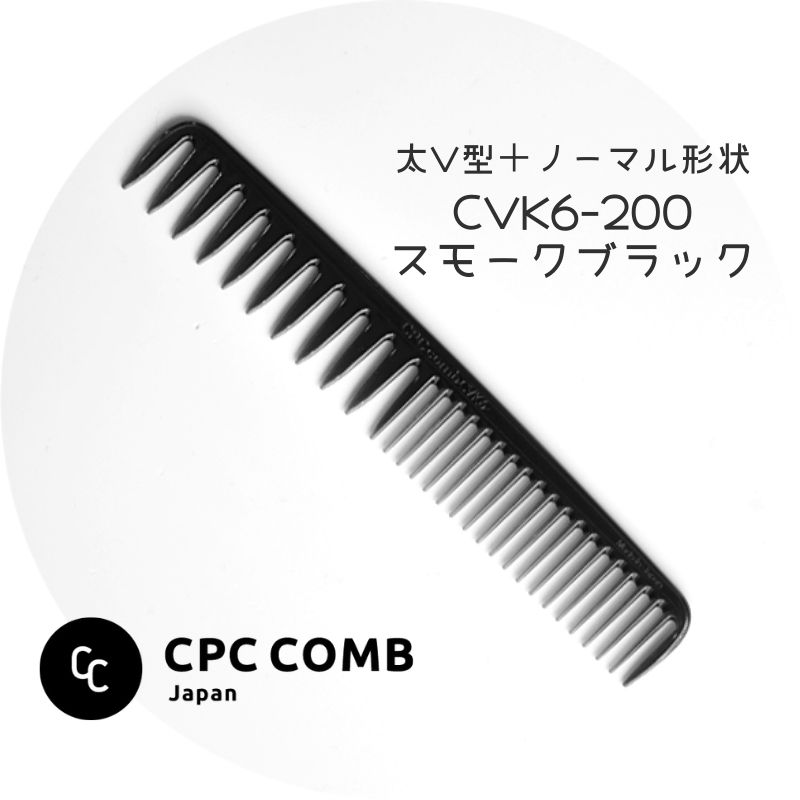 LEADER COMB CPCコーム CVK6-200 カットコーム V字型＋ノーマル形状
