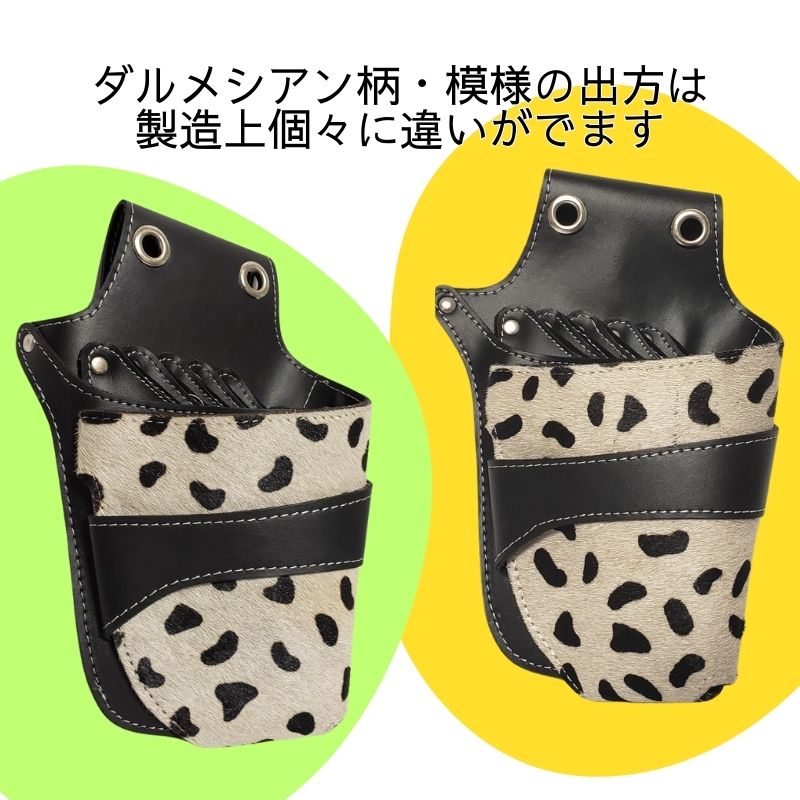 おしゃれ ダルメシアン柄 シザーケース 腰掛け 肩掛け 美容師 理容師