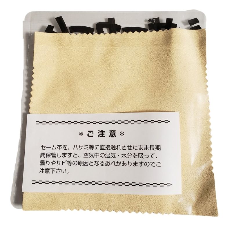 理美容師 ハサミ シザー お手入れ シザーセーム セーム革 内海 UTSUMI