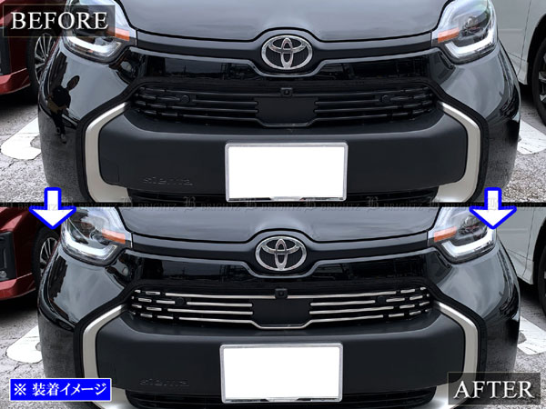 シエンタ MXPC10G MXPL10G 超鏡面 ステンレス メッキ フロント