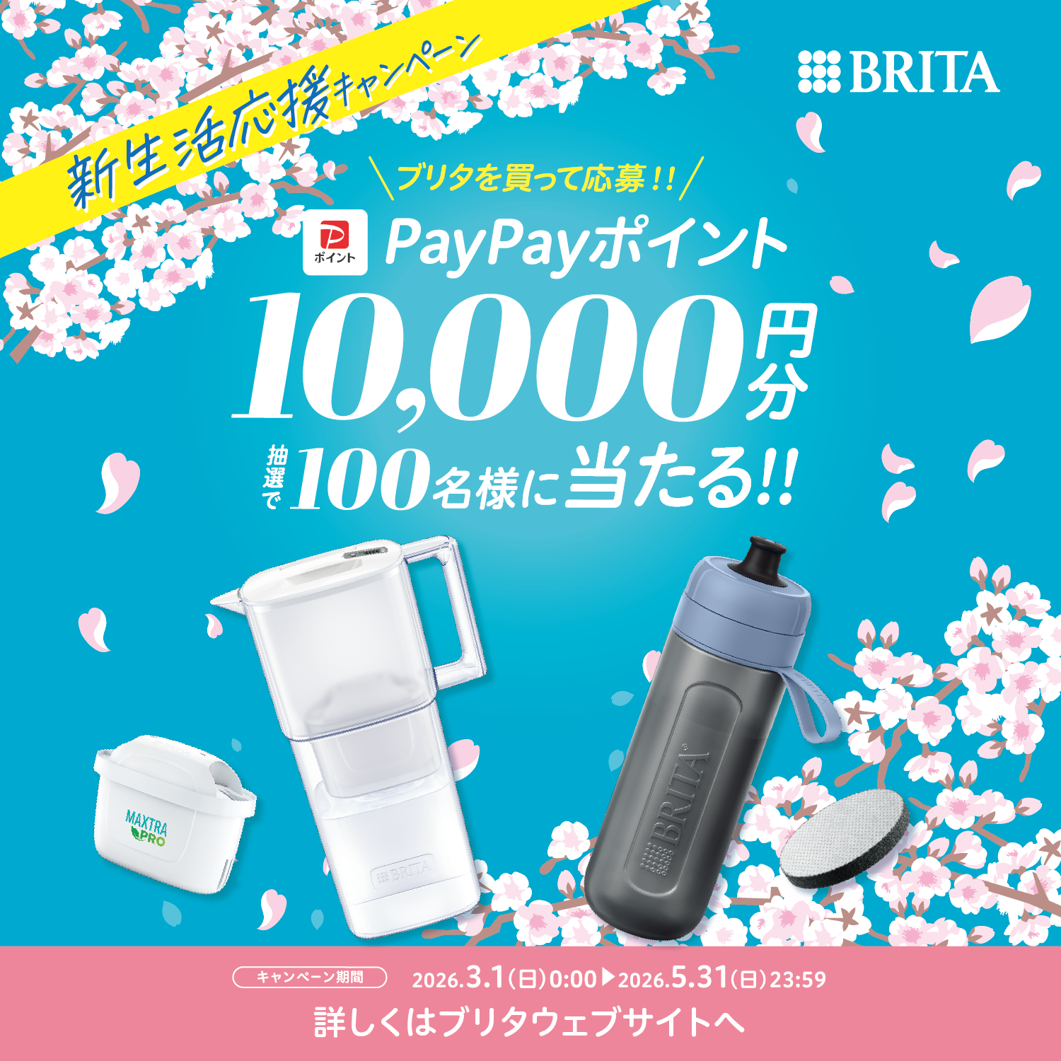 BRITA（ブリタ） 公式 カートリッジ 3個セット 訳アリ 浄水器 マイクロ