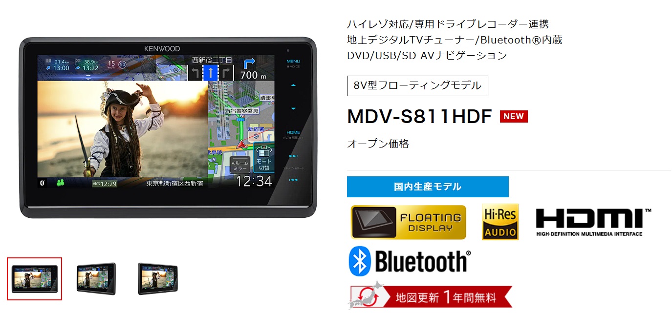 彩速ナビ MDV-S811HDF 新品 送料無料 ケンウッド HDパネル 8インチ