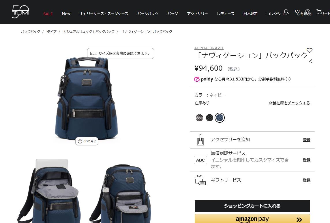 TUMI（トゥミ） 並行輸入 リュックサック アルファブラボー 0232793NVY