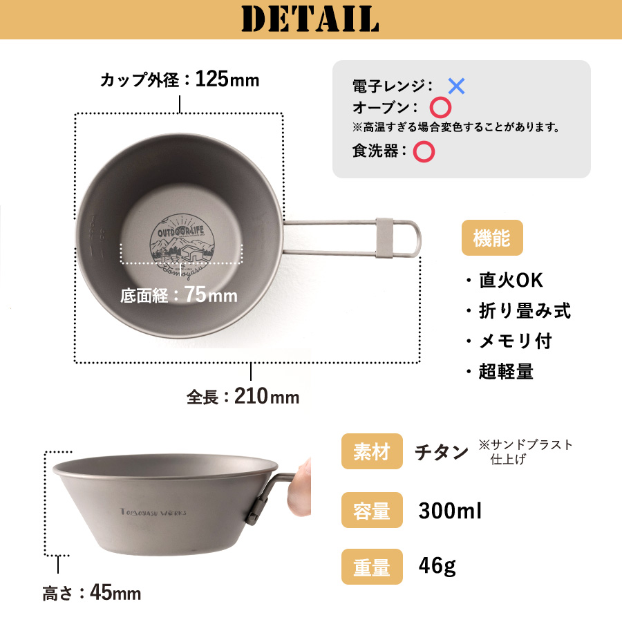 友安製作所 シェラカップ チタン ケース 300ml 折りたたみ おしゃれ 直