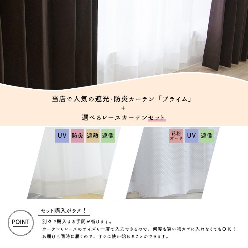 友安製作所 厚地カーテン レースカーテン セット 4枚組セット 幅 巾100