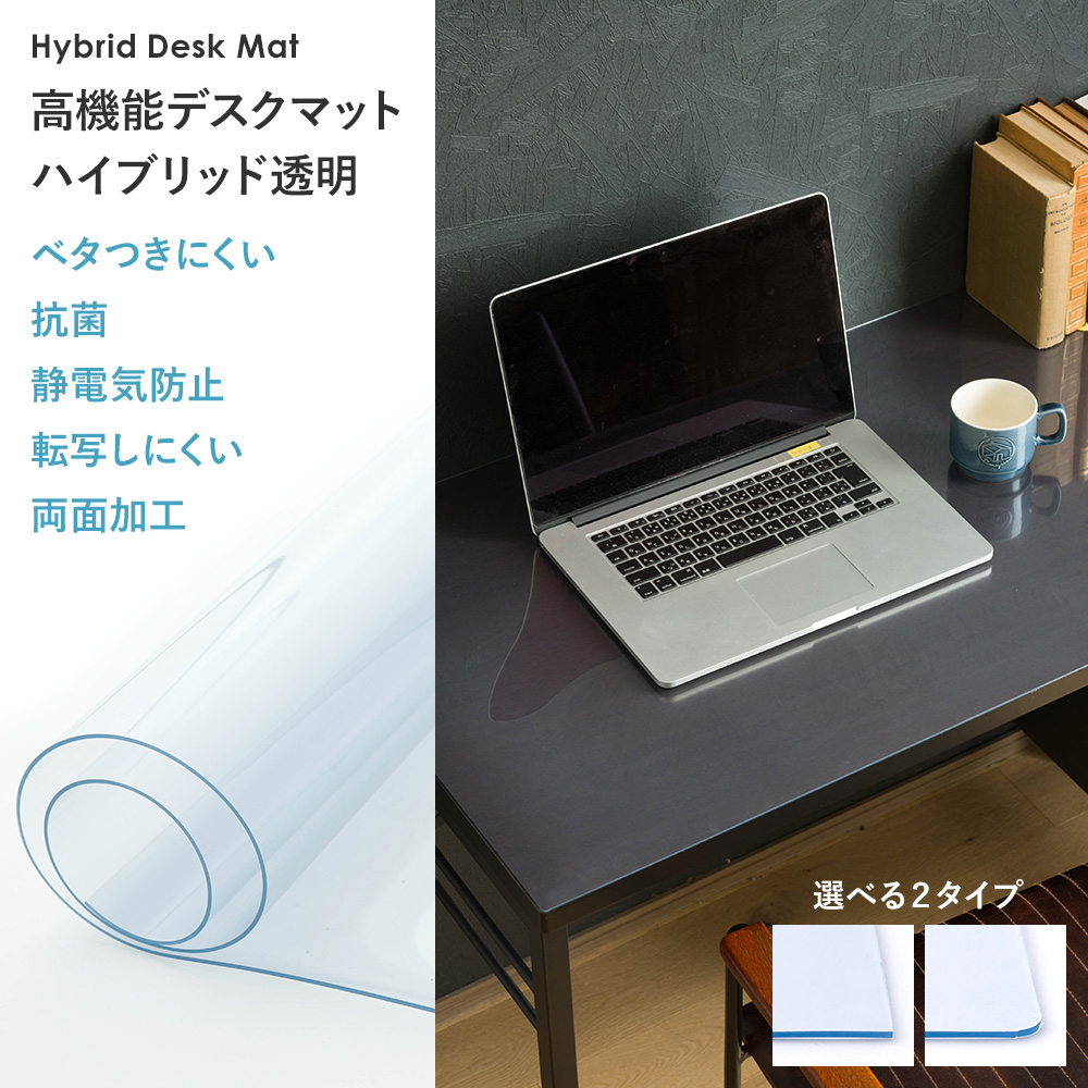 デスクマット 学習机マット 透明 厚さ2mm 日本製 多機能 抗菌 幅20