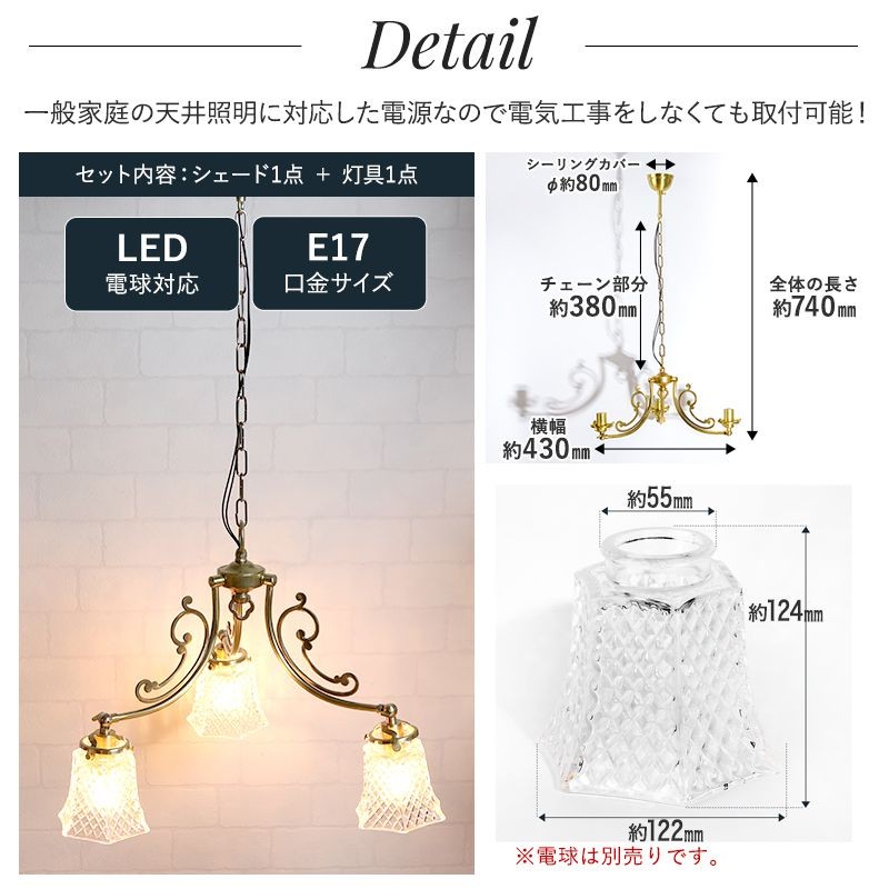 照明 つりさげ シャンデリア 3灯 アンティーク ペンダントライト 吊り