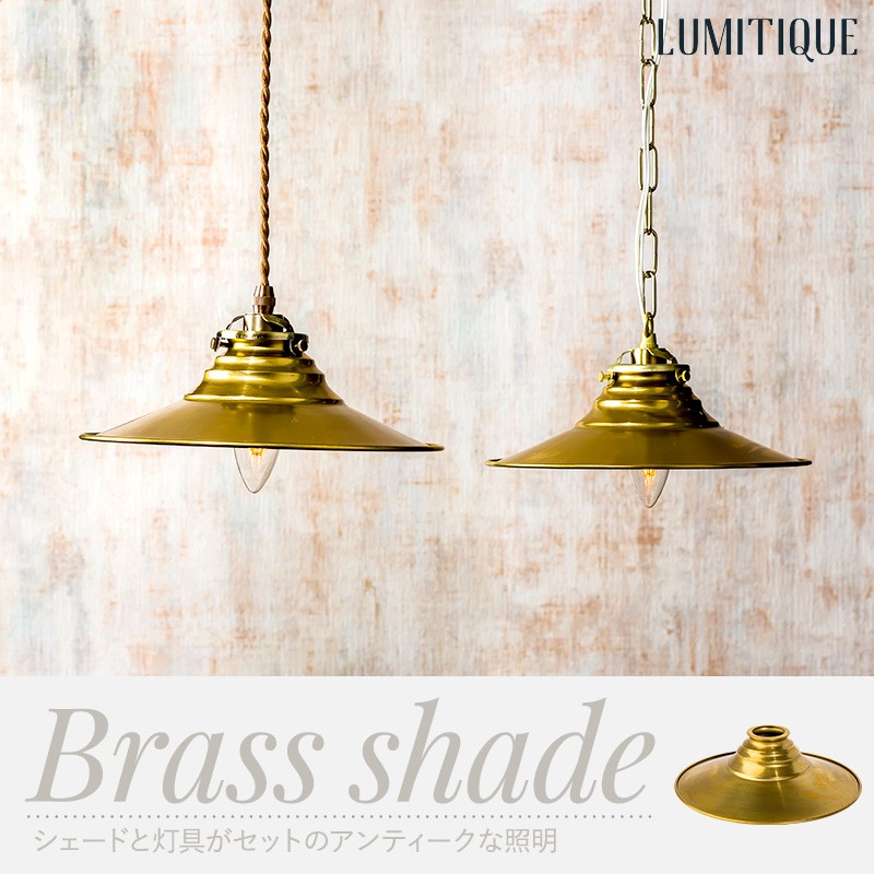 照明 つりさげ 吊り下げ ペンダントライト ツイストコード チェーン