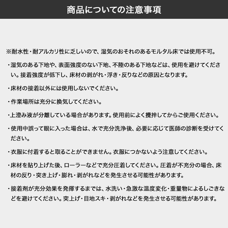 クッションフロア専用 接着剤 18kg 約55平米 ヘラ付属 床用 ビニル床