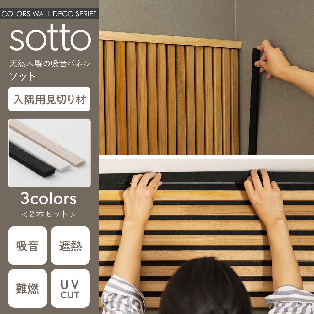 友安製作所 吸音材 DIY おしゃれ 音響材 壁材 吸音 ウォールパネル