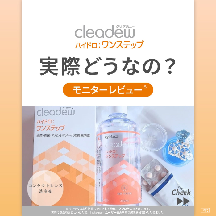 オフテクス（Ophtecs） クリアデュー ハイドロ：ワンステップ×12セット