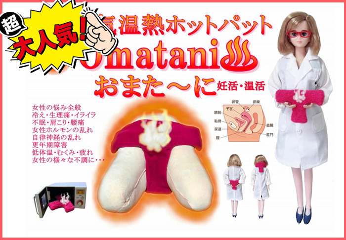 ジャパンコスメYahoo!店 - 楽草ホットパット｜Yahoo!ショッピング