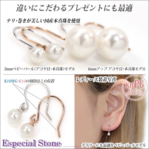 あこや真珠 ピアス K10 ピンクゴールド 3mm 両耳用 珠 本真珠 シンプル