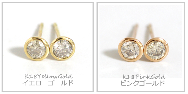 ダイヤモンド ピアス ゴールド 計0.4ct 0.2×0.2ct K18YG K18PG