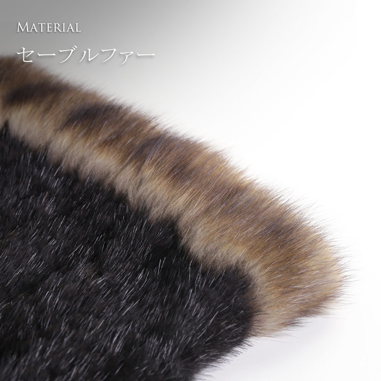 sankyo shokai（三京商会） ［期間限定価格］ブラックミンク 編み込み