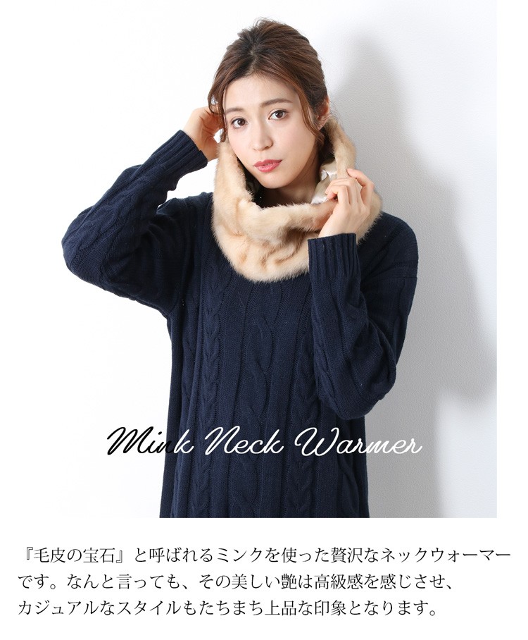 sankyo shokai（三京商会） ［期間限定価格］ミンクネックウォーマー