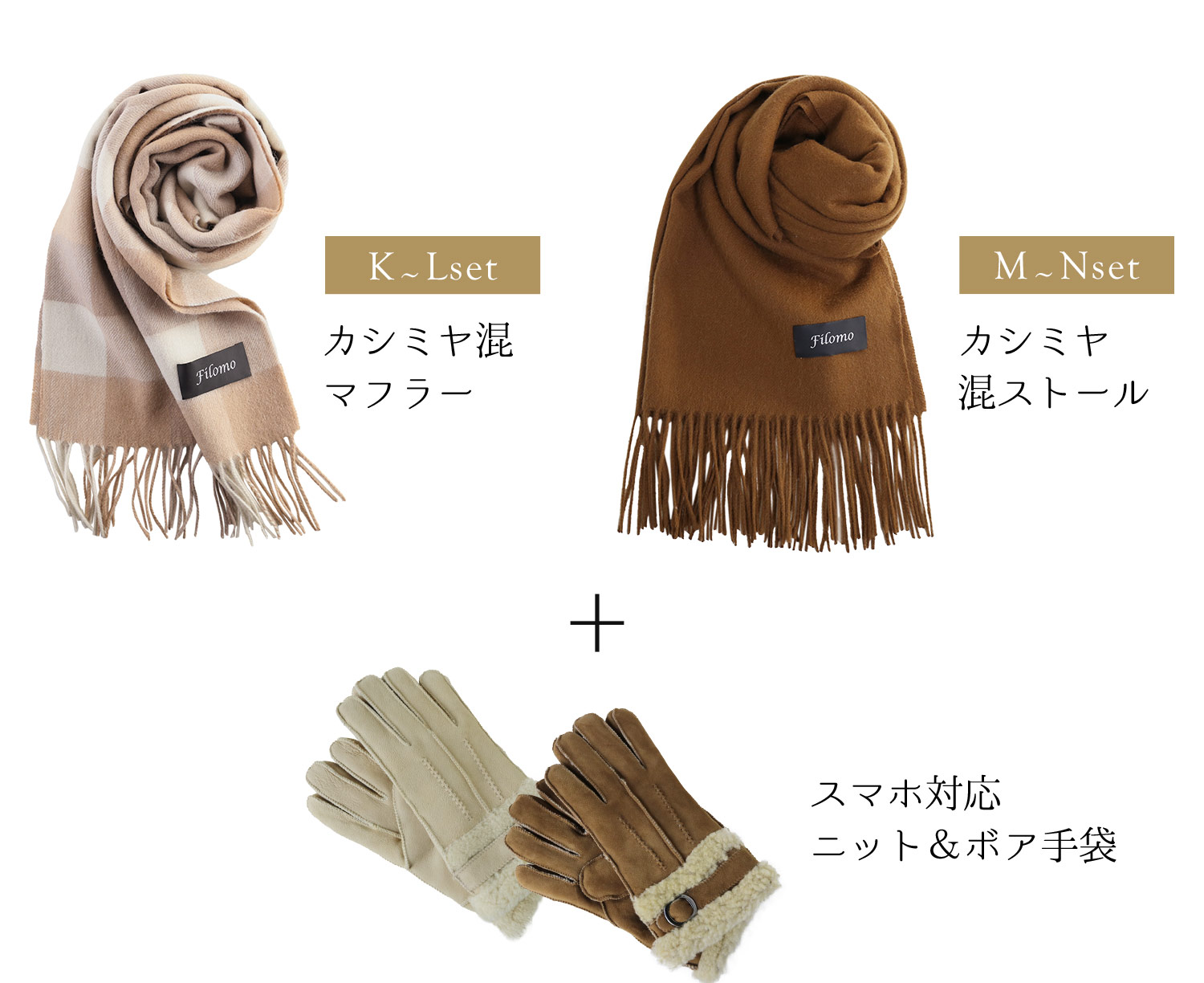 sankyo shokai（三京商会） カシミヤブレンドマフラー＆手袋 ギフト