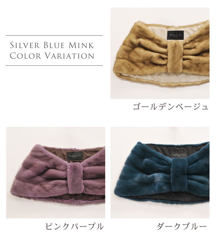 sankyo shokai（三京商会） [10%offクーポン]シルバー ブルー ミンク