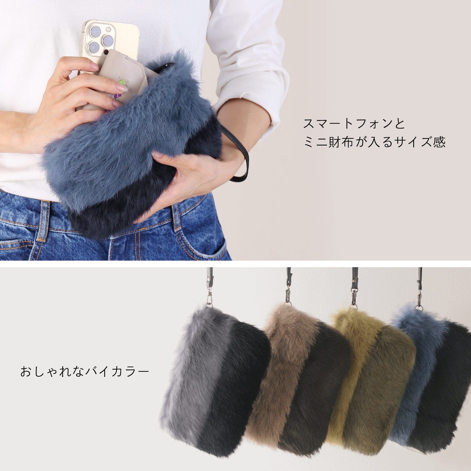 sankyo shokai（三京商会） ラビットファー ポーチ ストラップ付き