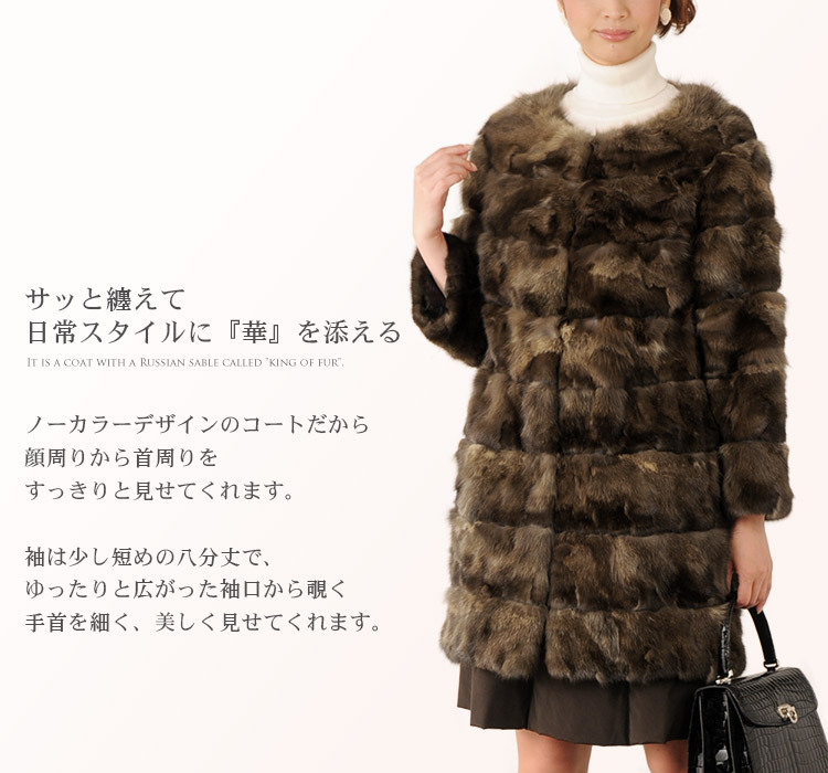 sankyo shokai（三京商会） ［期間限定価格］ファー/ロシアン セーブル
