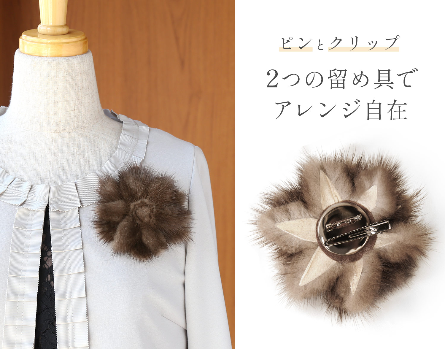 sankyo shokai（三京商会） ［期間限定価格］ファー コサージュ