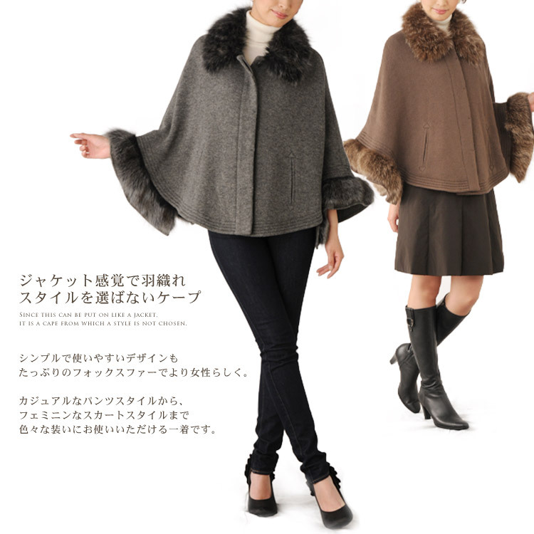sankyo shokai（三京商会） [10%offクーポン]（ケープポンチョ） 毛皮