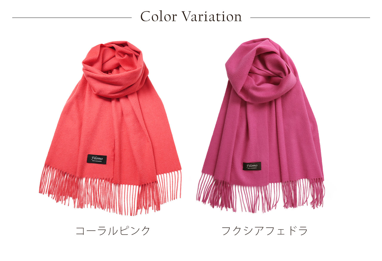 Filomo（フィローモ） [5%offクーポン]極やわカシミヤ 100% ストール