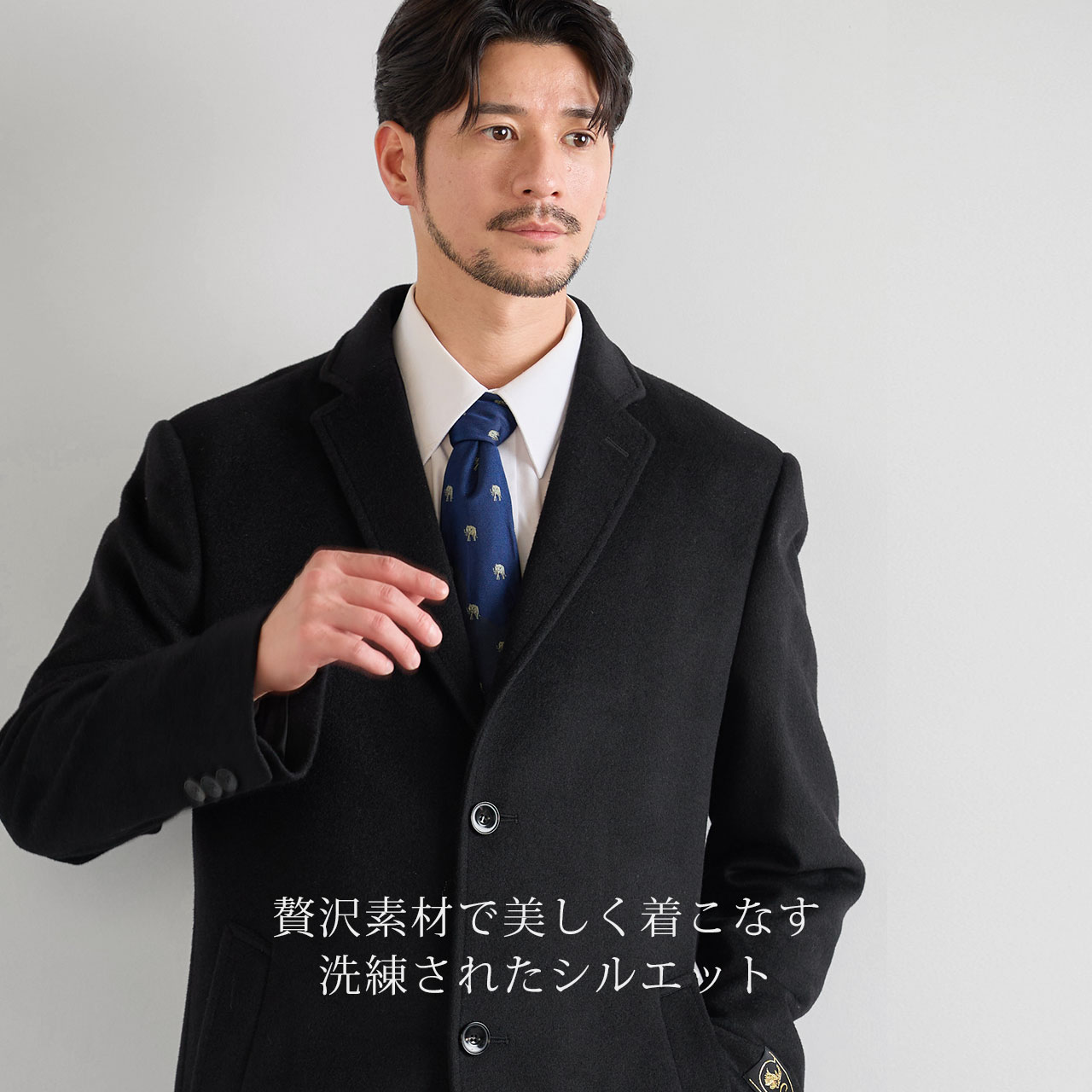 sankyo shokai（三京商会） カシミヤ チェスターコート フォーマル