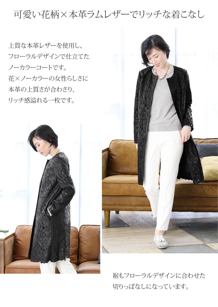 5%offクーポン]ラム レザー コート 本革 ナッパ 加工 花柄 ノーカラー