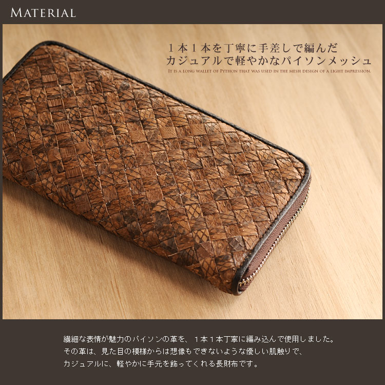 sankyo shokai（三京商会） 訳ありアウトレット パイソン メッシュ