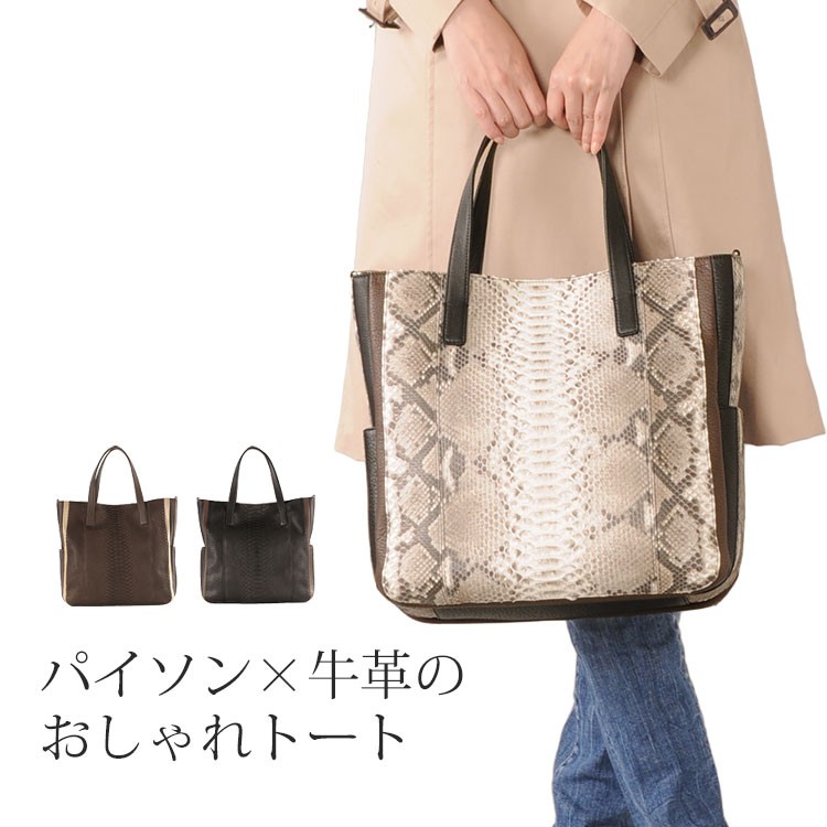 sankyo shokai（三京商会） [5%offクーポン]パイソン ＆ 牛革 トート
