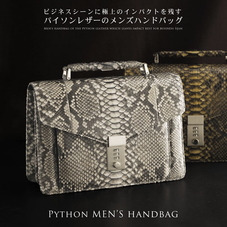 sankyo shokai（三京商会） ［期間限定価格］ダイヤモンド パイソン