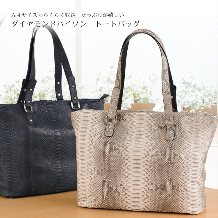 sankyo shokai（三京商会） [5%offクーポン]ダイヤモンドパイソン