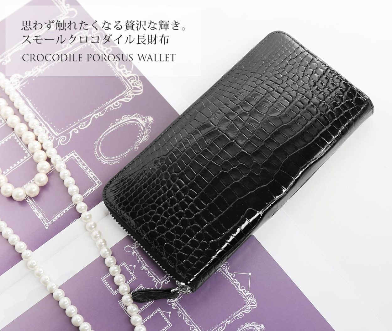 sankyo shokai（三京商会） ［期間限定価格］スモールクロコダイル