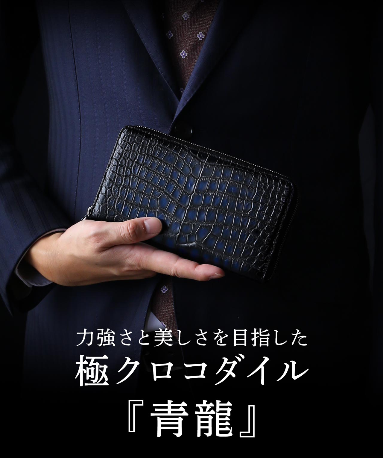 sankyo shokai（三京商会） [10%offクーポン]クロコダイル ラウンド