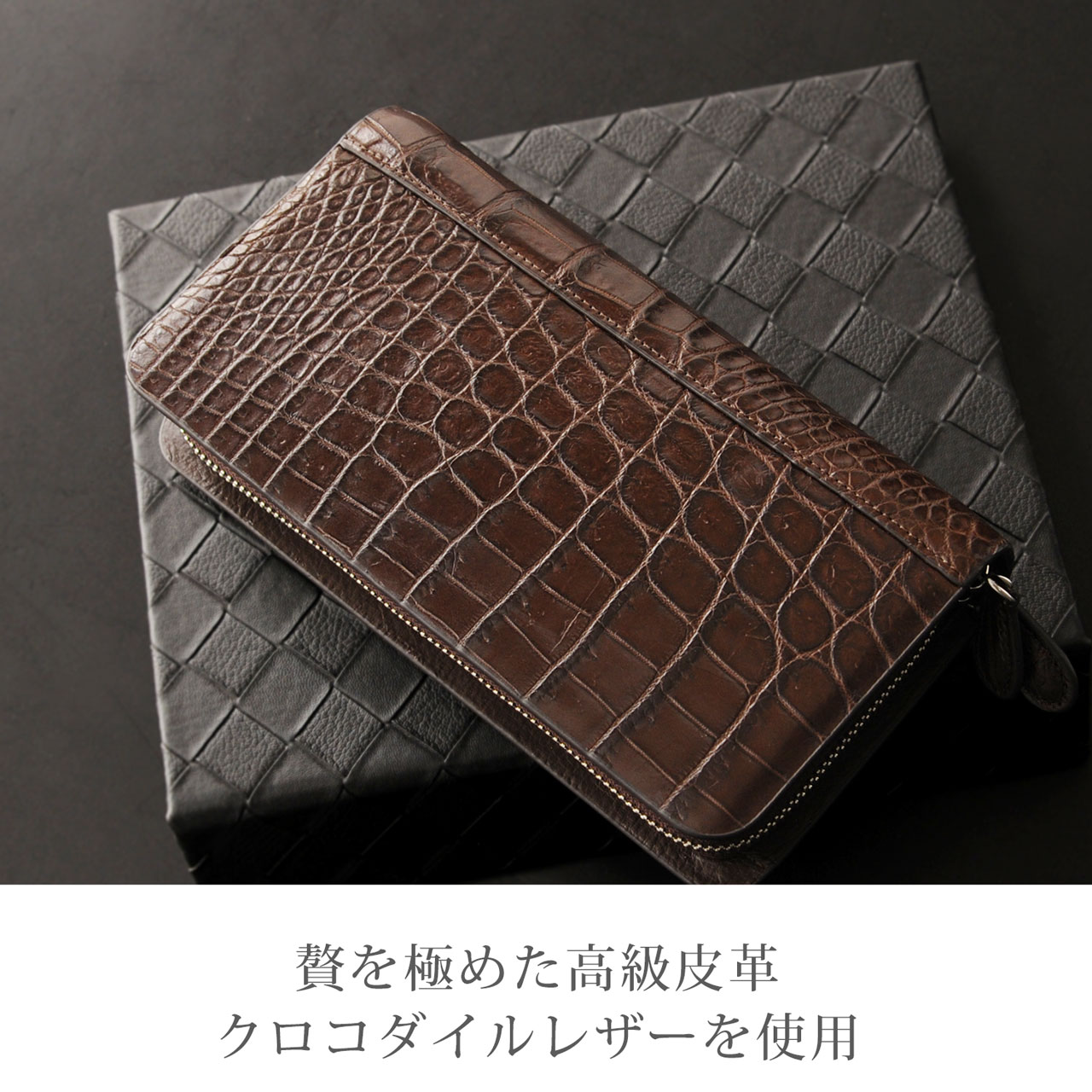 sankyo shokai（三京商会） [10%offクーポン]クロコダイル 多機能 長