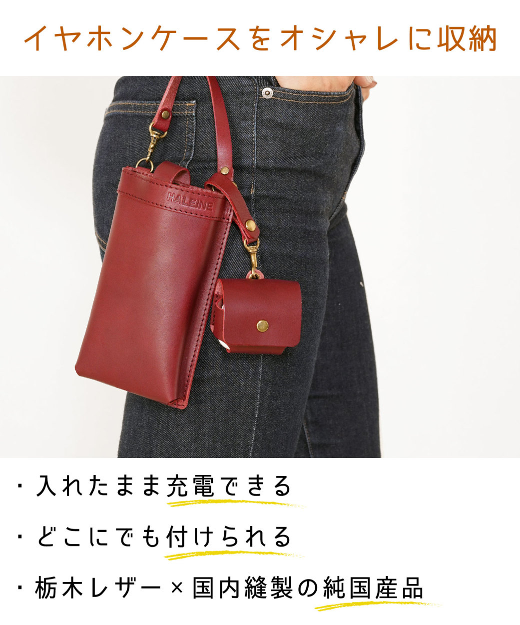 5%offクーポン]ワイヤレスイヤホン レザーケース 収納 ポーチ 日本製