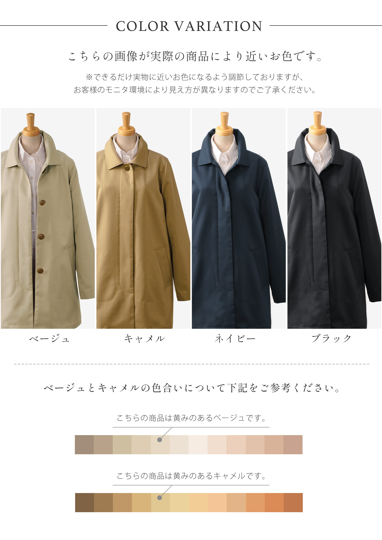 Filomo（フィローモ） ［期間限定価格］ステンカラーコート Aライン