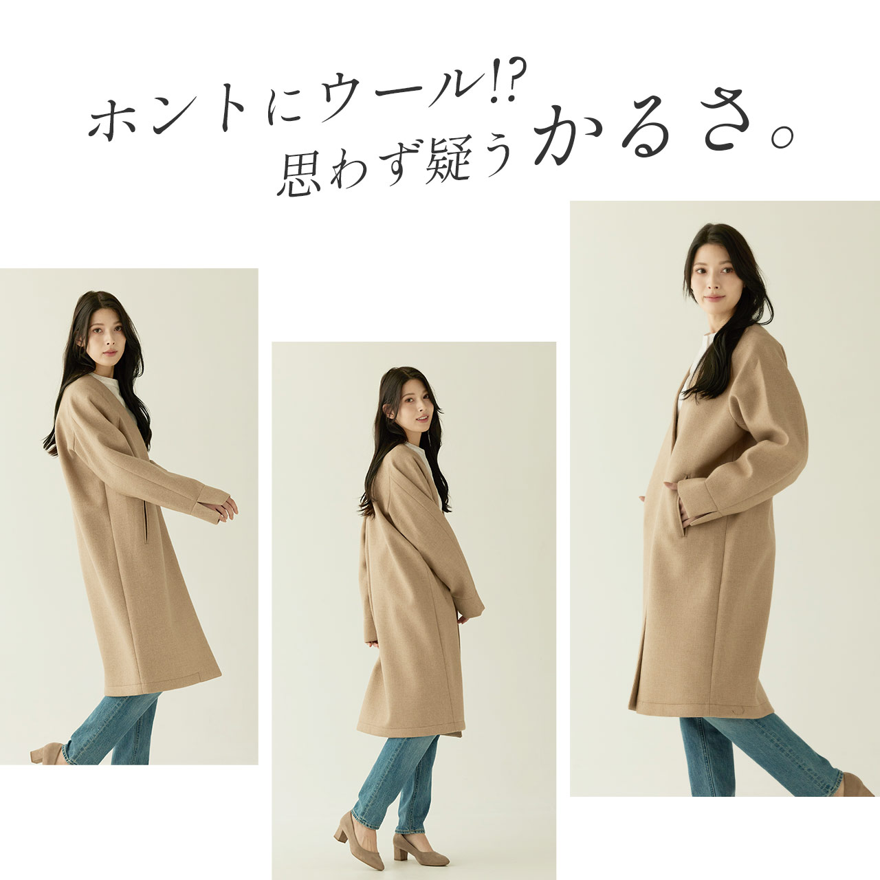 HALEINE（アレンヌ） ［期間限定価格］ノーカラーコート レディース