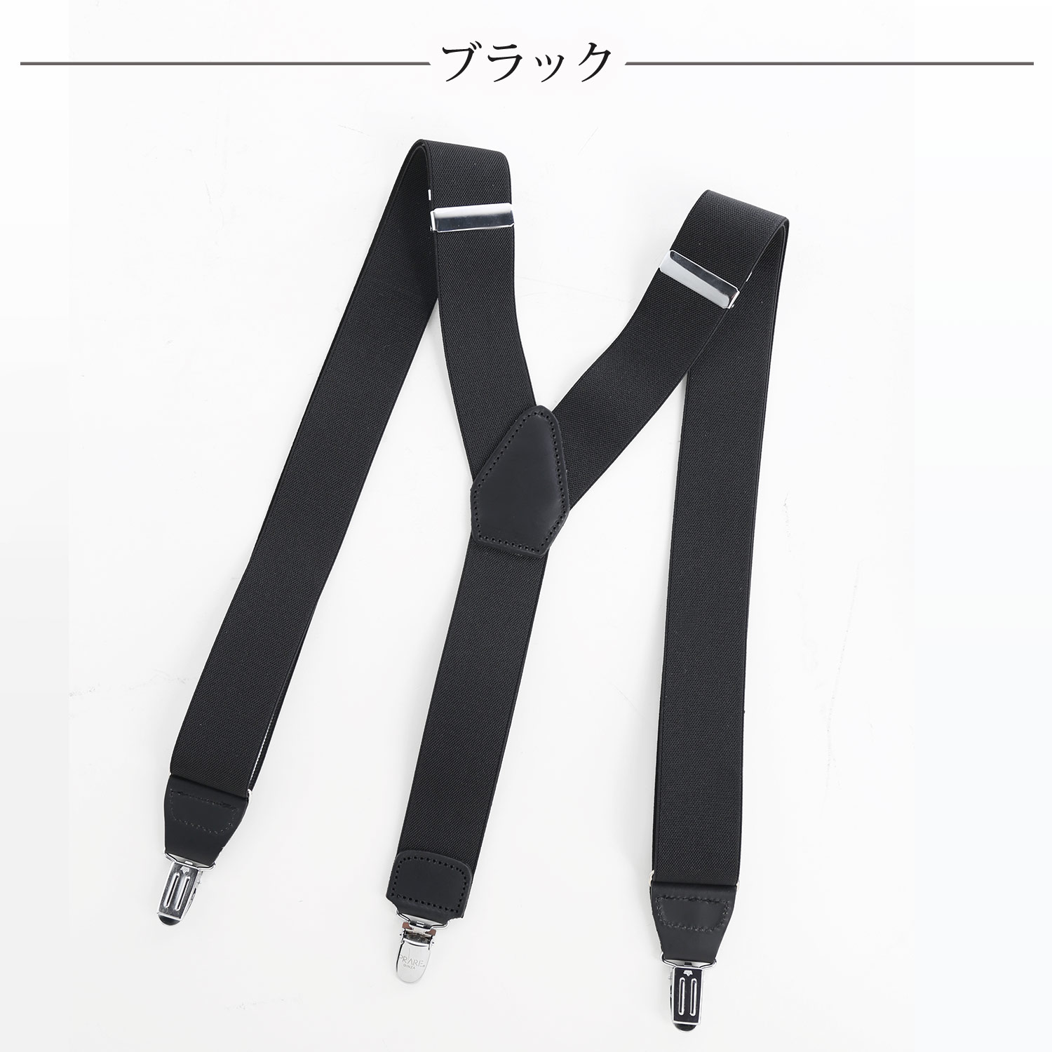 PRAIRIE 1957 日本製 サスペンダー メンズ Y字型 35mm幅 イタリア 牛革