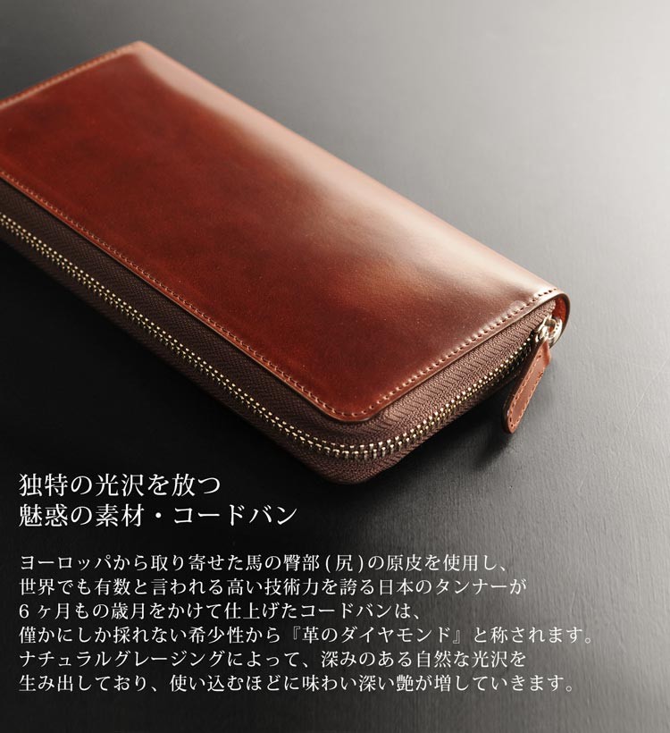 PRAIRIE 1957 PRAIRIE コードバン 長財布 ラウンドファスナー 内側