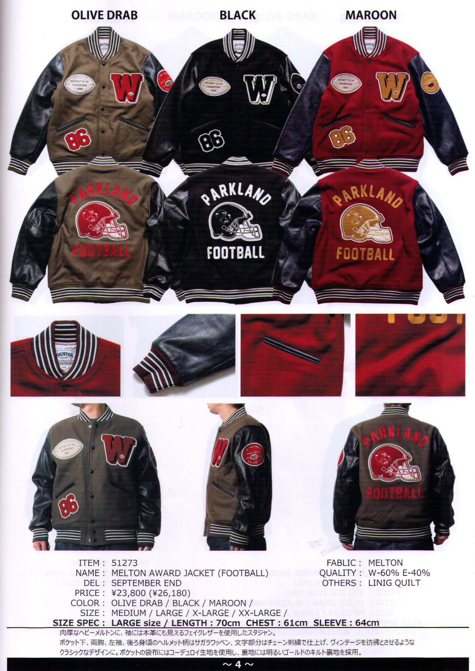 HOUSTON（ヒューストン） さがら刺繍 FOOTBALL PUレザー × メルトン