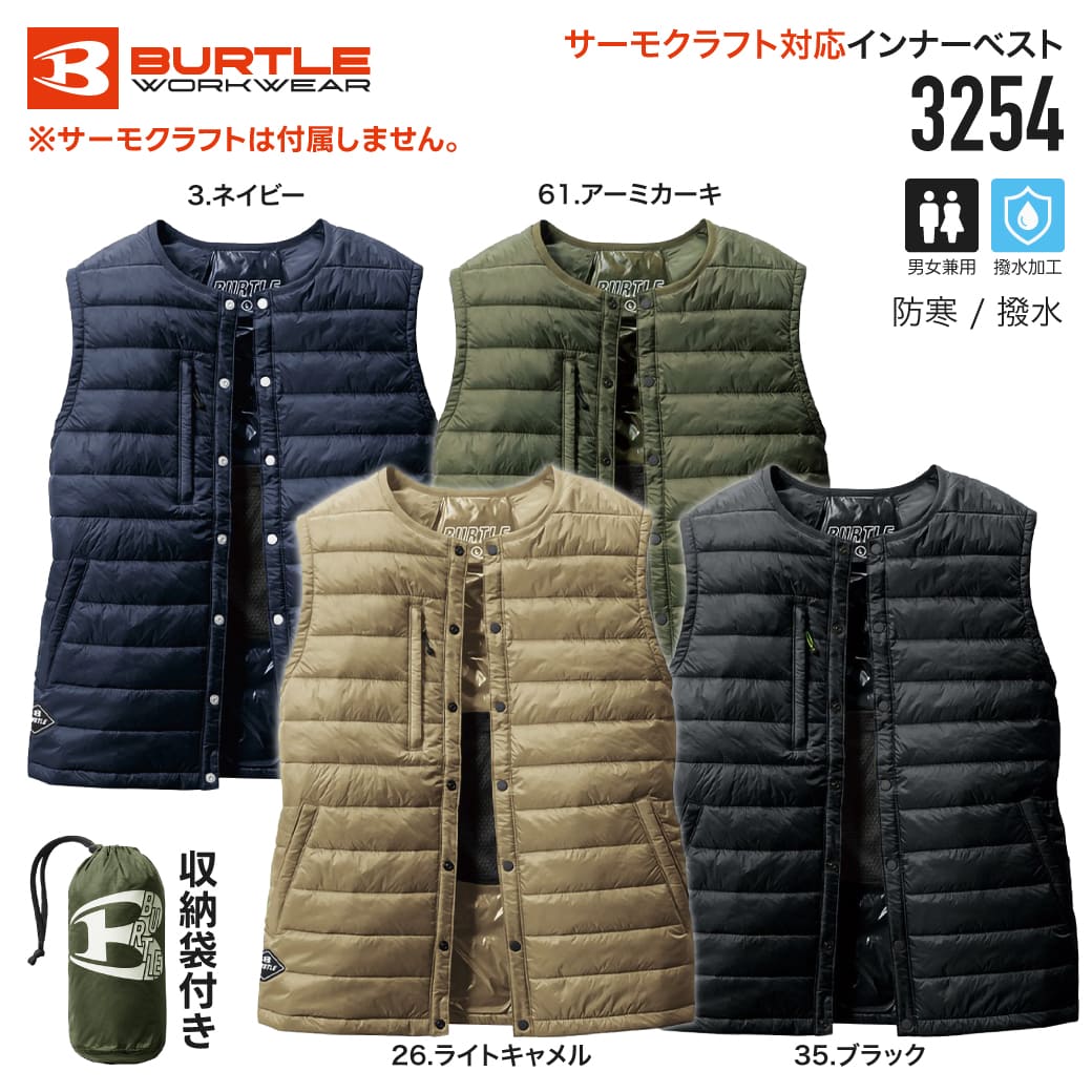 BURTLE（バートル） 3254 ダウンベスト ユニセックス サーモクラフト