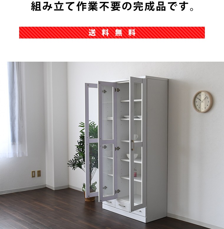 本棚 食器棚 90幅 高さ180 ハイタイプ ホワイト ブラック 2色対応 大