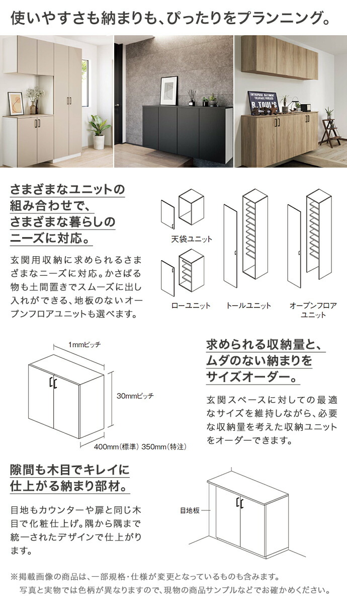 Panasonic（パナソニック） 玄関収納 ベリティス コンポリア