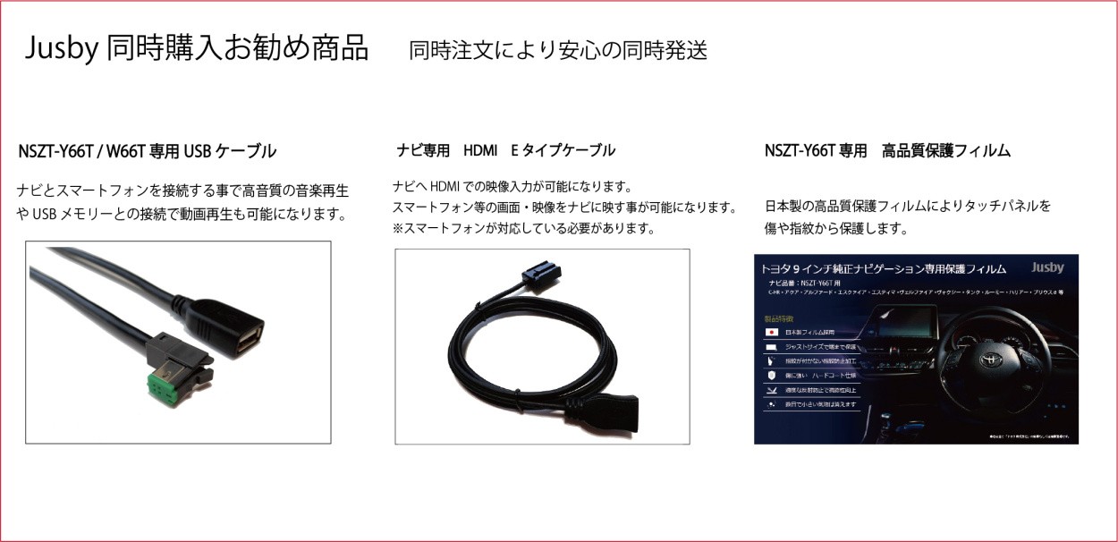 トヨタ NSZT-Y68T Y66T W66T W68T NSZN-Z68T Z66T用 USBケーブル 純正